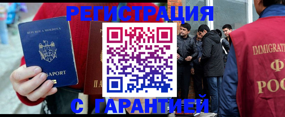 временная прописка в Адыгее
