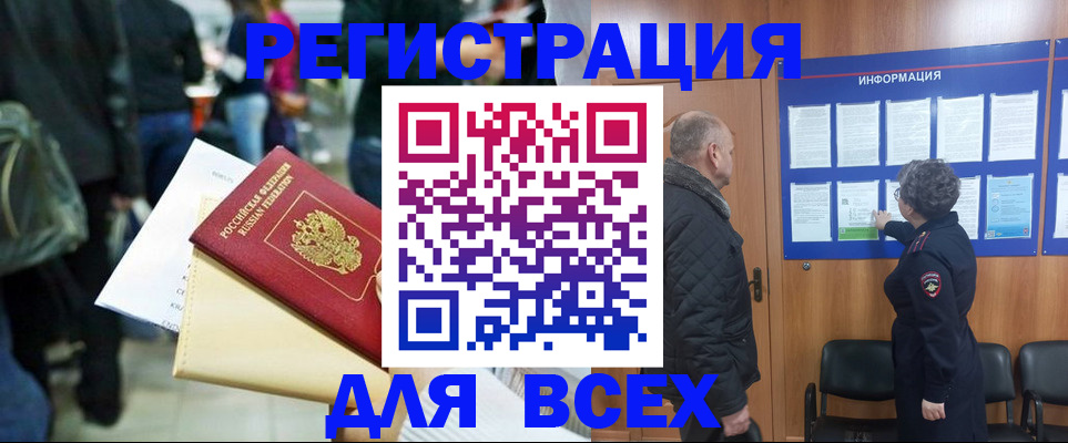 прописка ребенка в Адыгее