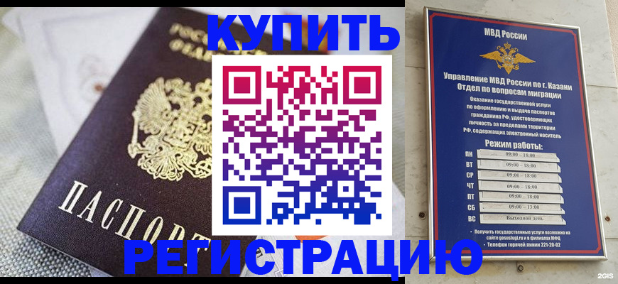 прописка поиск в Адыгее