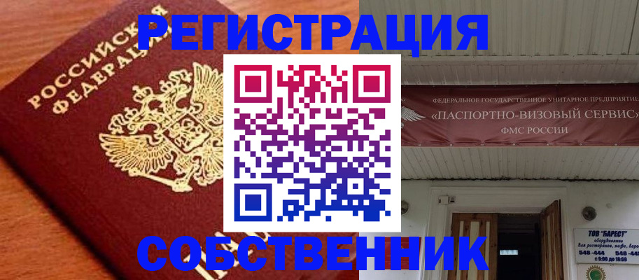 регистрация в Адыгее